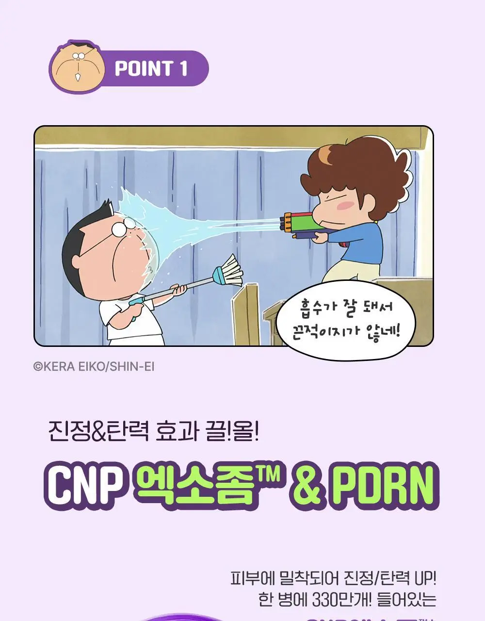 [90ml대용량]차앤박 더마앤서 액티브 부스트 PDRN 앰플 30ml+60ml 리필+대형스티커 (아따맘마 콜라보) 상세페이지 10